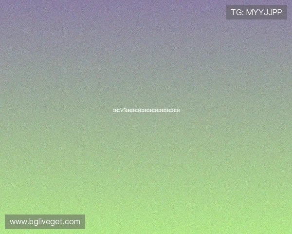 阿根廷VS奥地利世界杯半全场比分预测与比赛关键战术解析