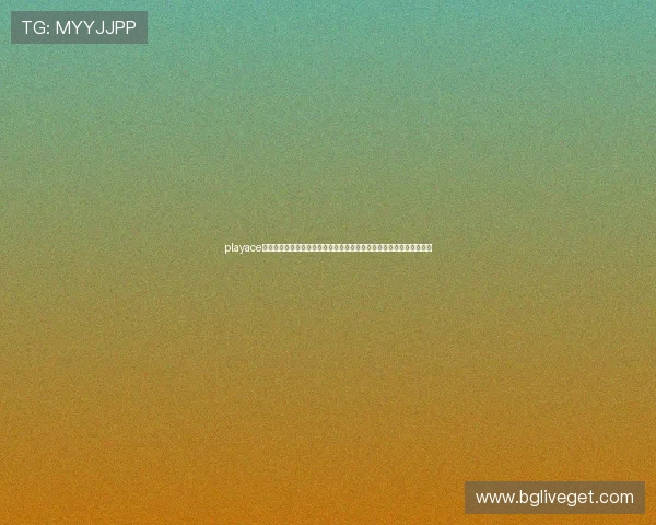 playace真人官网：世界杯主题报道：最新赛事资讯、明星球员表现与精彩集锦